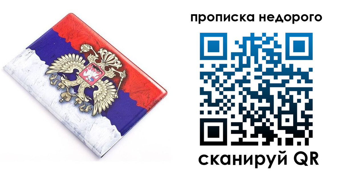 где прописаться в Бодайбо