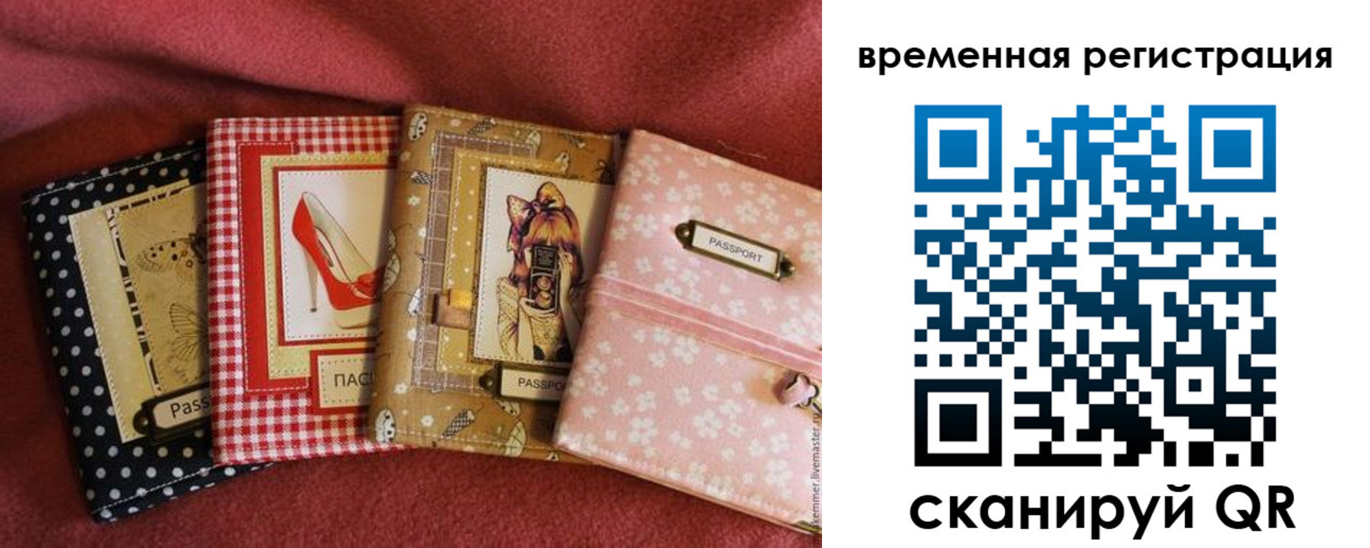 миграционный учет в Бодайбо