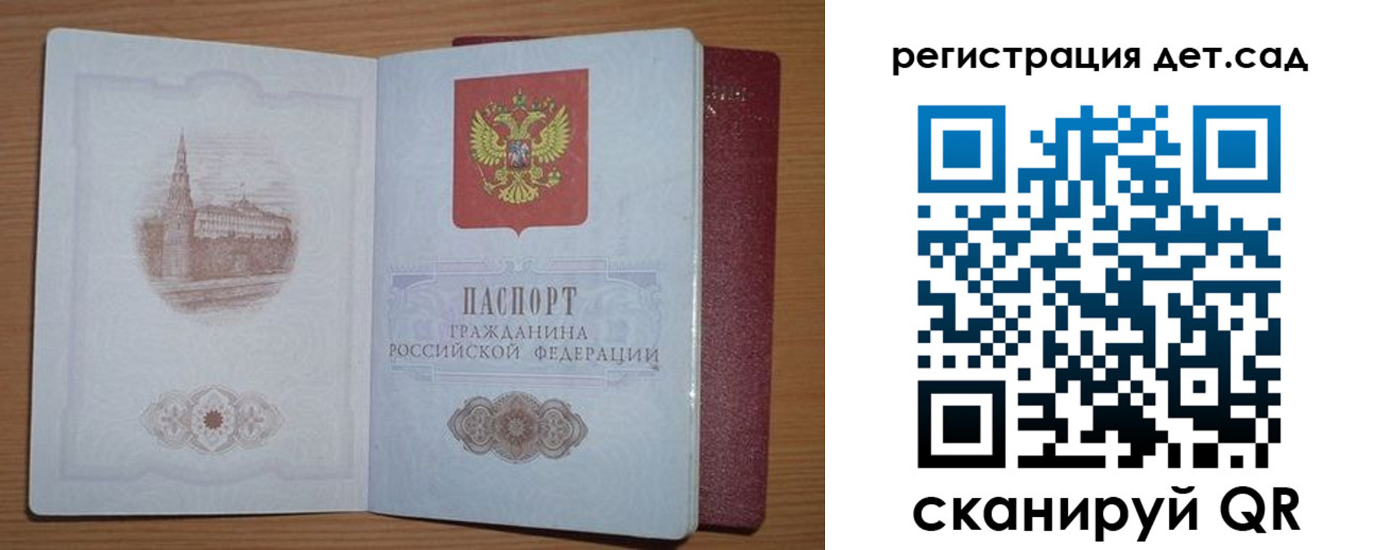 прописка гарантия в Бодайбо